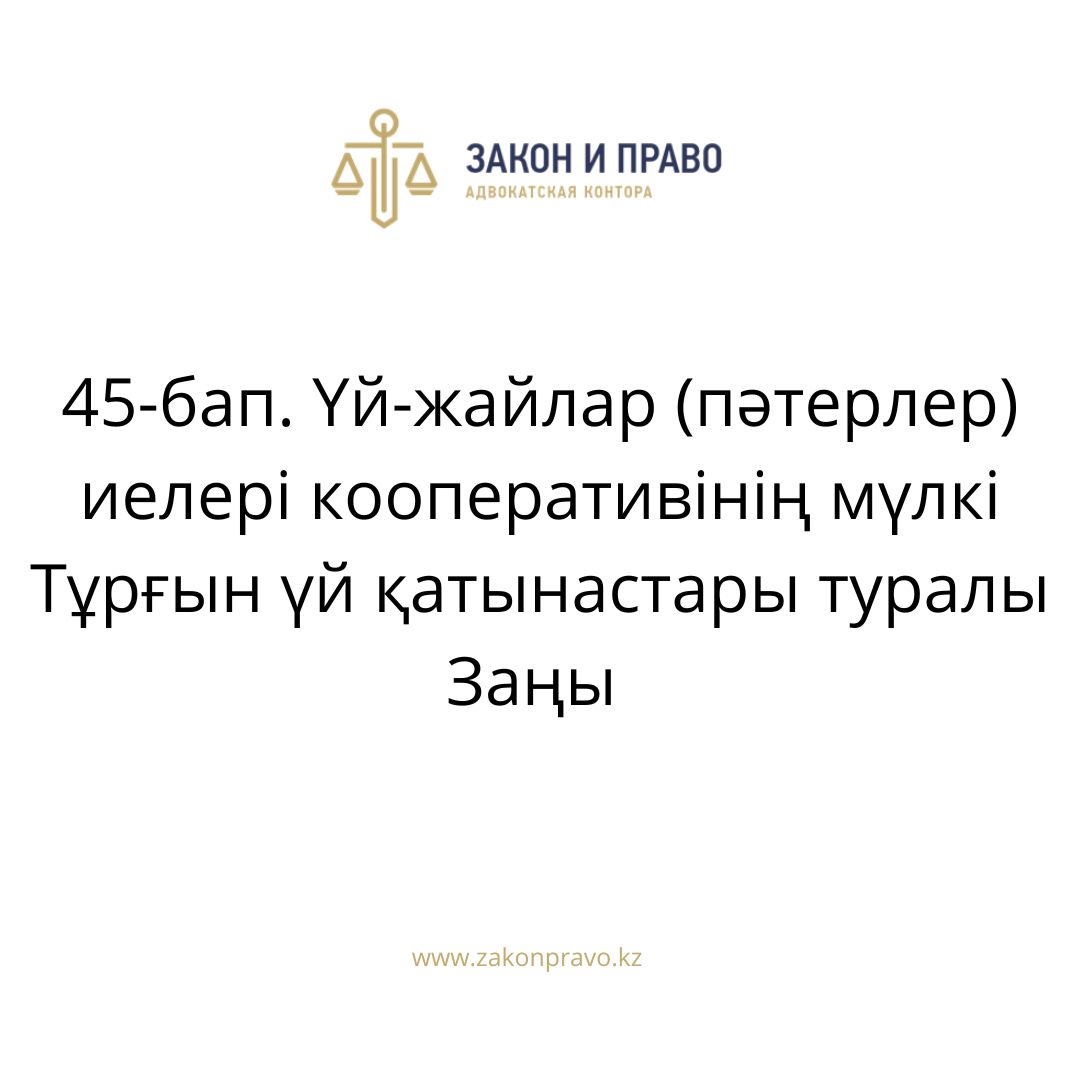АMANAT партиясы және Заң және Құқық адвокаттық кеңсесінің серіктестігі аясында елге тегін заң көмегі көрсетілді